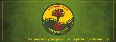 Ηπειρωτική Γαστρονομία